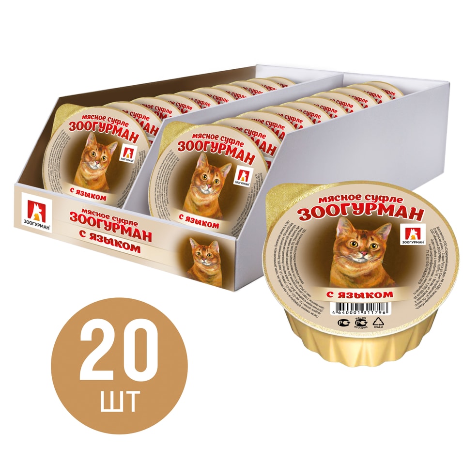 Влажный корм для кошек Зоогурман Суфле с Языком 100г упаковка 20 шт 1498₽