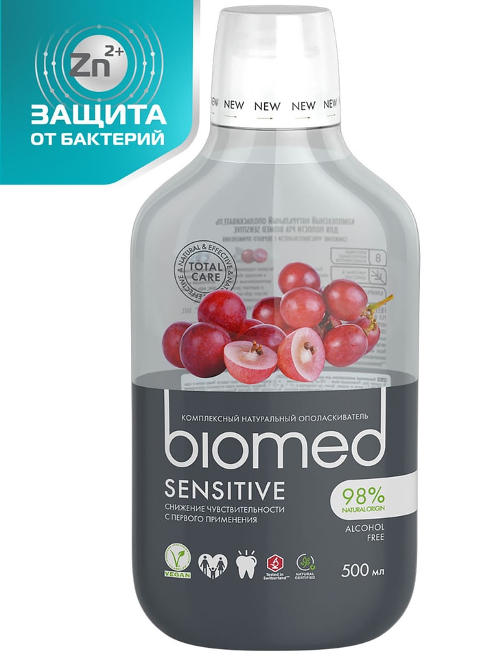 Ополаскиватель для рта Biomed Sensitive 500мл от Vprok.ru