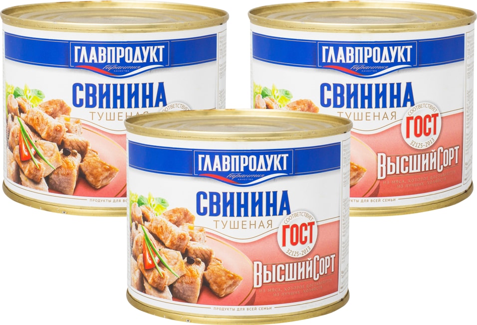 Свинина Главпродукт тушеная высший сорт 525г (упаковка 3 шт.)