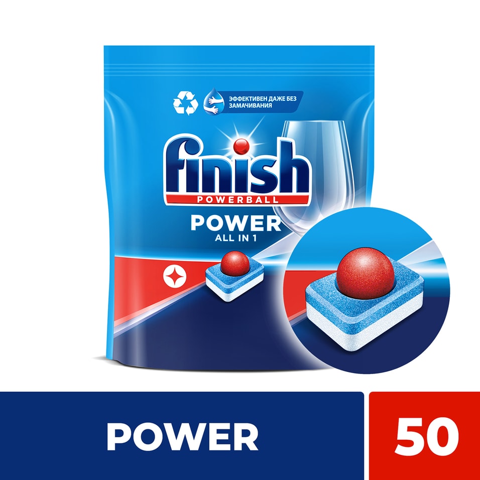 Таблетки для посудомоечных машин Finish Power 50шт