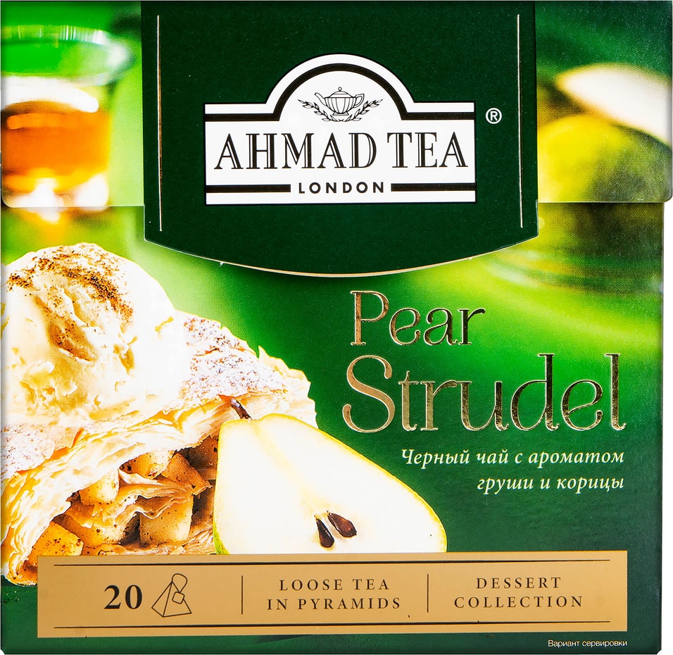 Чай черный Ahmad Tea Pear Strudel 20*1.8г
