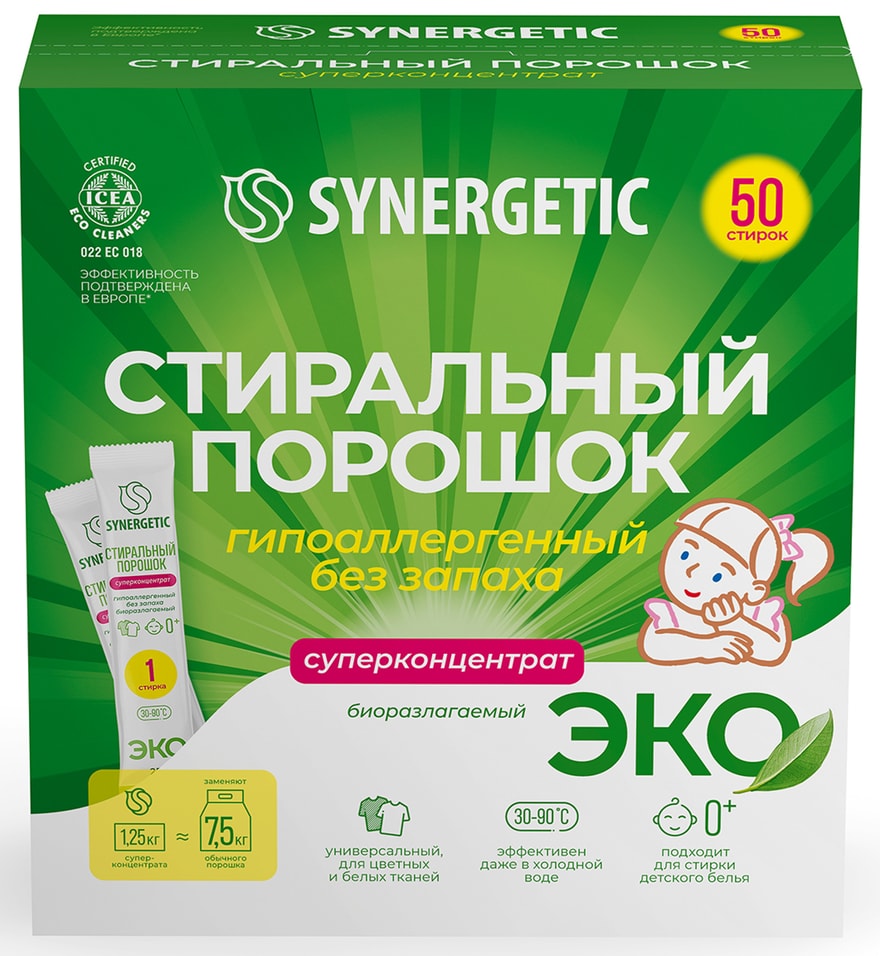 Стиральный порошок Synergetic 50 стирокс доставкой 1279₽