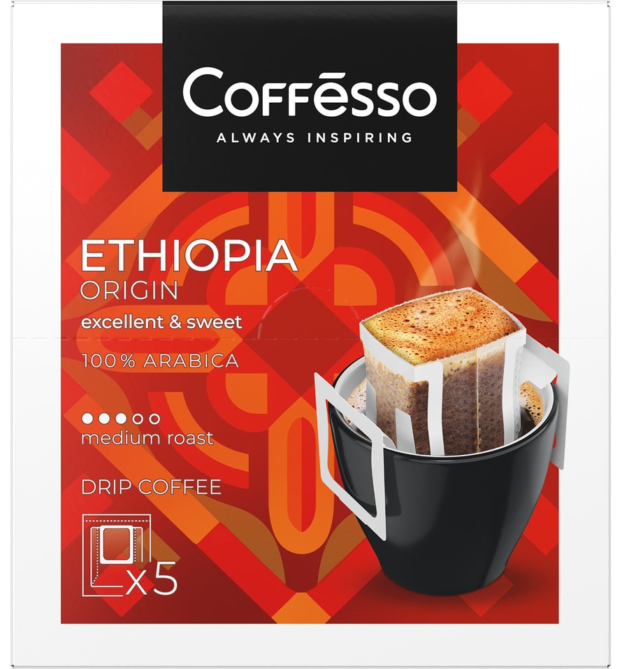 Кофе молотый Coffesso в дрип-пакетах Ethiopia Origin 5шт10г 269₽