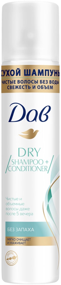 Сухой шампунь для волос Дав Dry Shampoo Conditioner для объема не оставляет белых следов 250мл 429₽