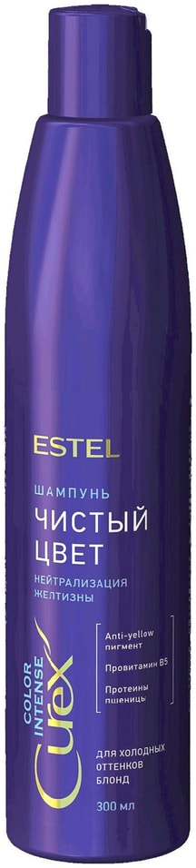 Шампунь для волос Estel Сurex Color intense для холодных оттенков блонд 300мл 679₽