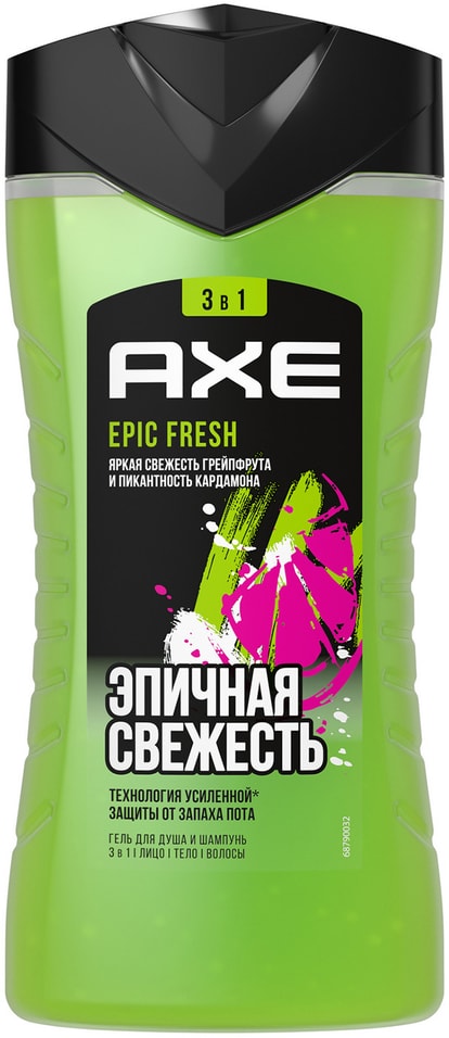 Гель для душа и шампунь AXE 3в1 Epic Fresh  250мл