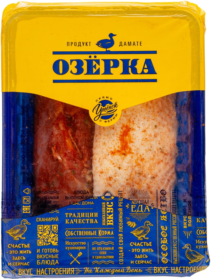 Филе утенка Озерка по-пекински 500г. Доставим до двери!