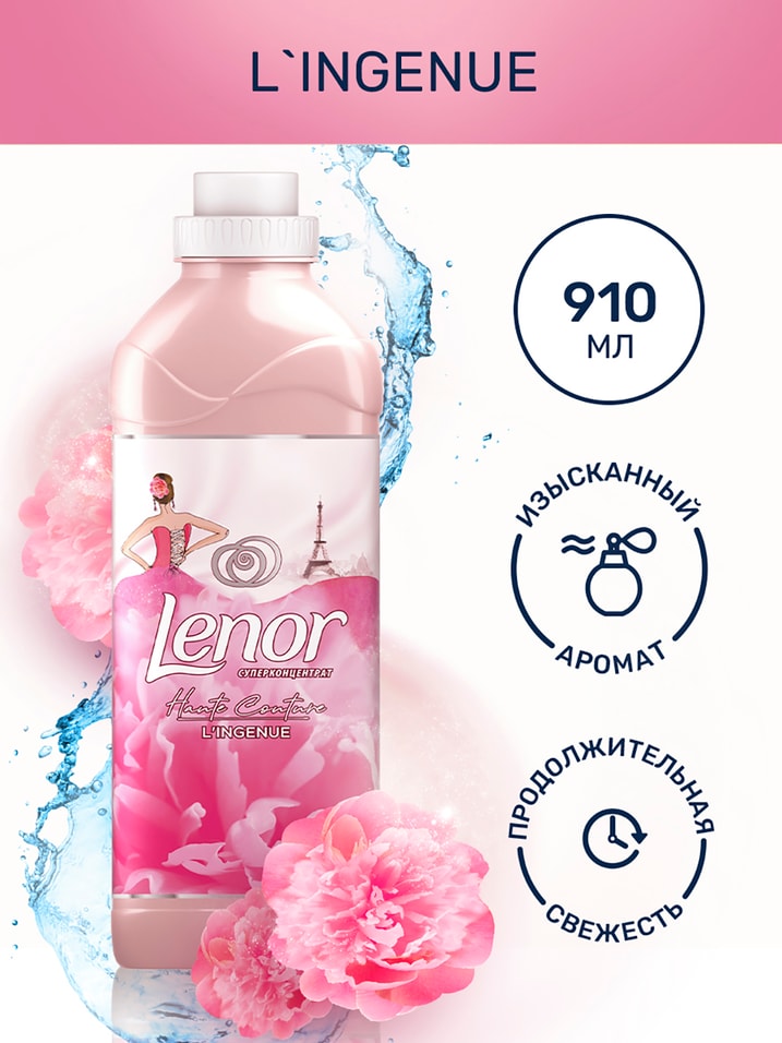 Кондиционер для белья Lenor L Ingenue 26 стирок 910мл от Vprok.ru