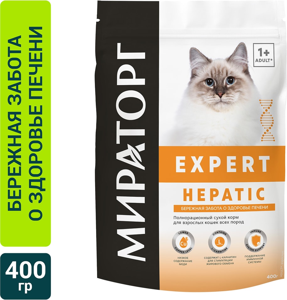 Сухой корм для кошек Мираторг Expert Hepatic Бережная забота о здоровье печени 400г