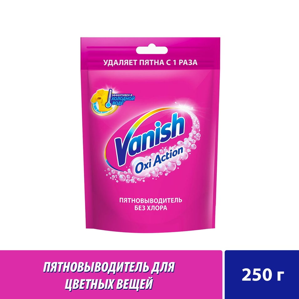 Пятновыводитель Vanish Oxi Action порошкообразный для тканей 250г от Vprok.ru