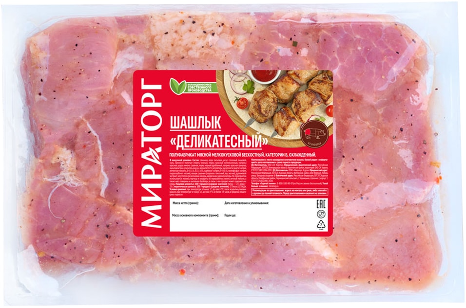 Шашлык свиной Мираторг Деликатесный 2.1-2.3кг