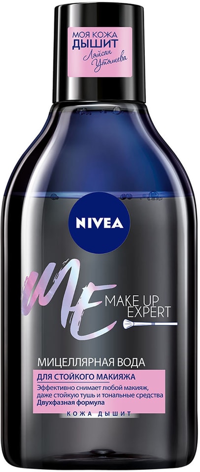 Мицеллярная вода Nivea Make-Up Expert Для стойкого макияжа 400мл от Vprok.ru