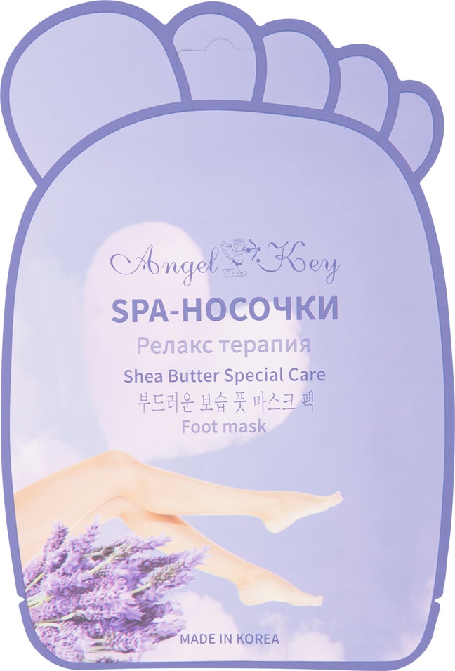 SPA-носочки Angel Key Релакс терапия 16г