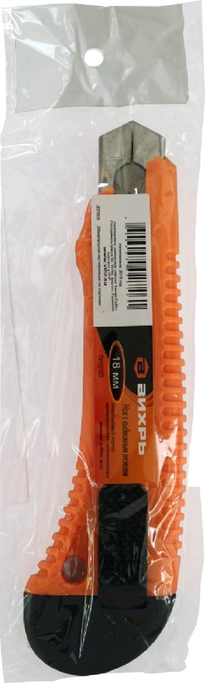 Нож Вихрь пластиковый корпус с выдвижным лезвием 18мм