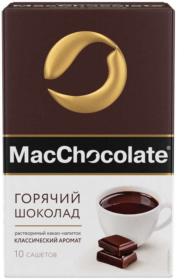 Какао-напиток MacChocolate Горячий шоколад 10 пак от Vprok.ru