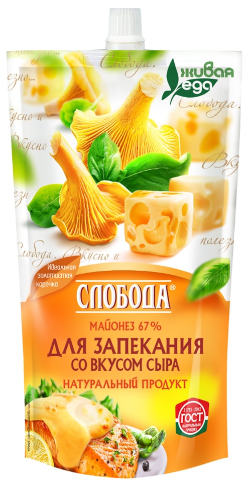 Майонез Слобода для запекания со вкусом сыра 67 375г 109₽