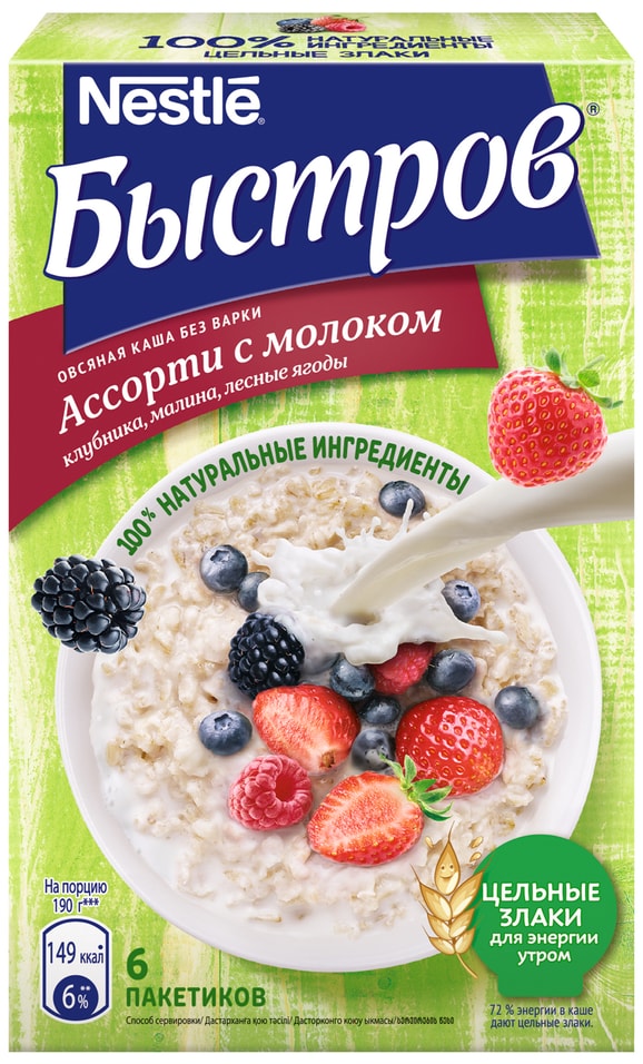 Каша Быстров Овсяная без варки Ассорти с молоком 6пак*40г