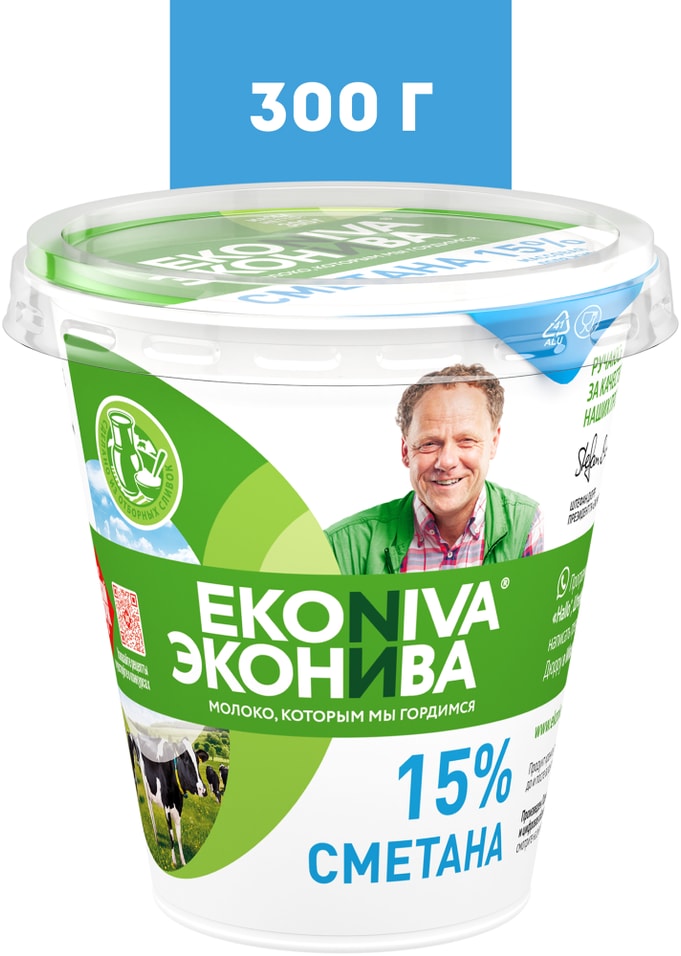 Сметана ЭкоНива 15% 300г - Vprok.ru Перекрёсток