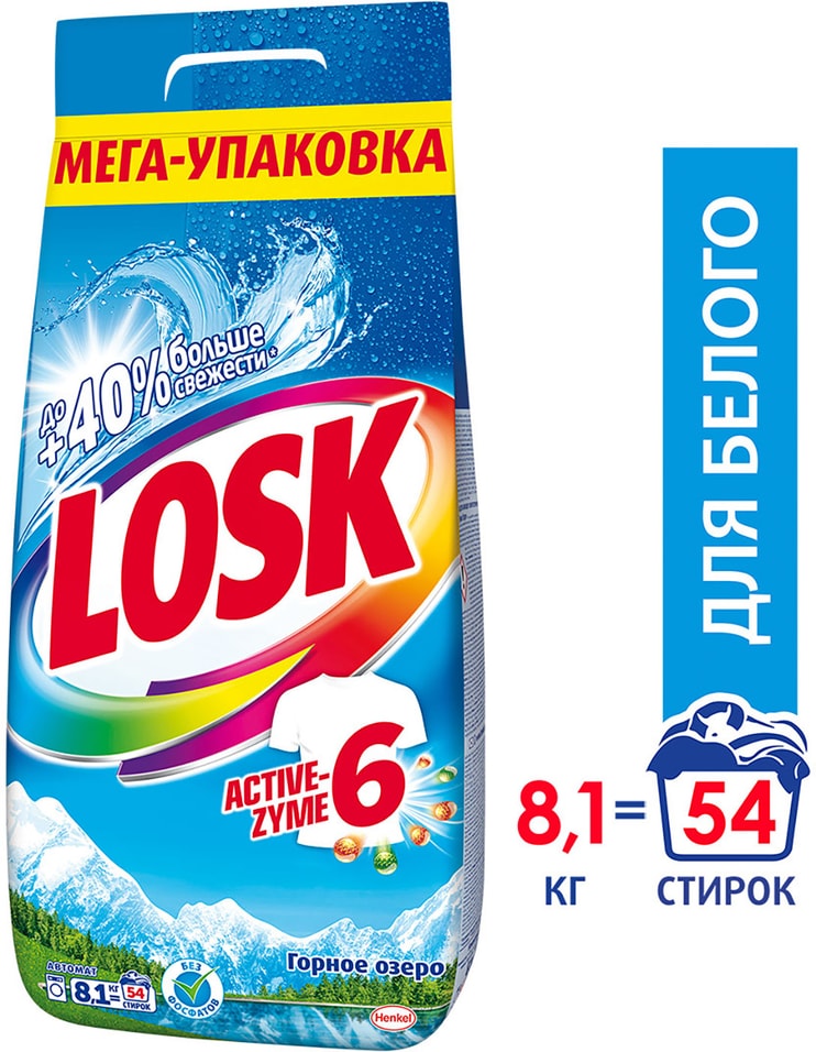 Стиральный порошок Losk Горное озеро 8.1кг от Vprok.ru