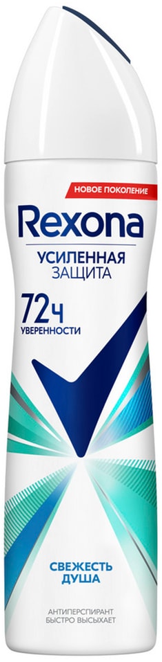 Антиперспирант-спрей Рексона Свежесть душа защита от пота и запаха на 72ч 150мл