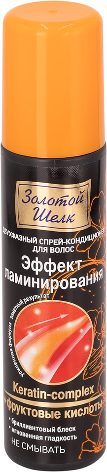 Двухфазный спрей-кондиционер для волос Золотой Шелк эффект ламинирования 190мл