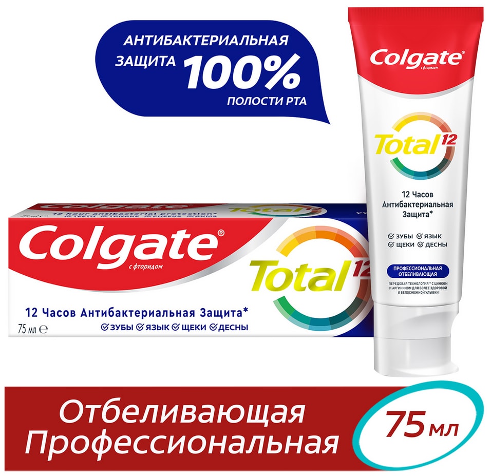 Зубная паста Colgate Total 12 Профессиональная Отбеливающая Комплексная Антибактериальная 75мл от Vprok.ru