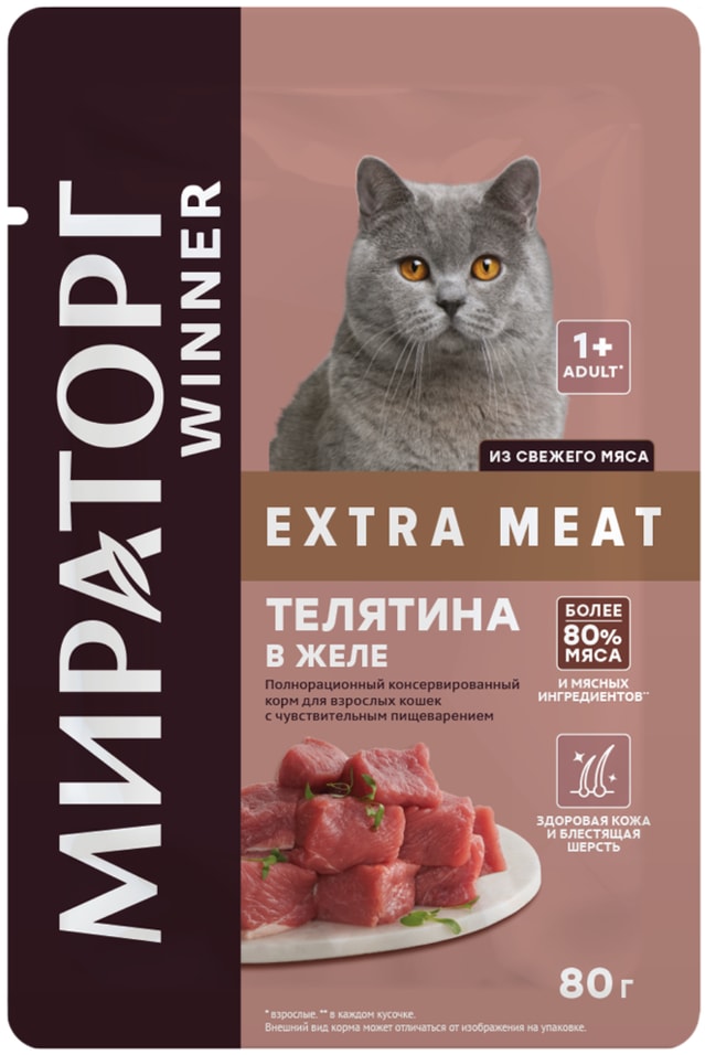 Влажный корм для кошек Мираторг Extra Meat телятина в желе 80г (упаковка 24 шт.)