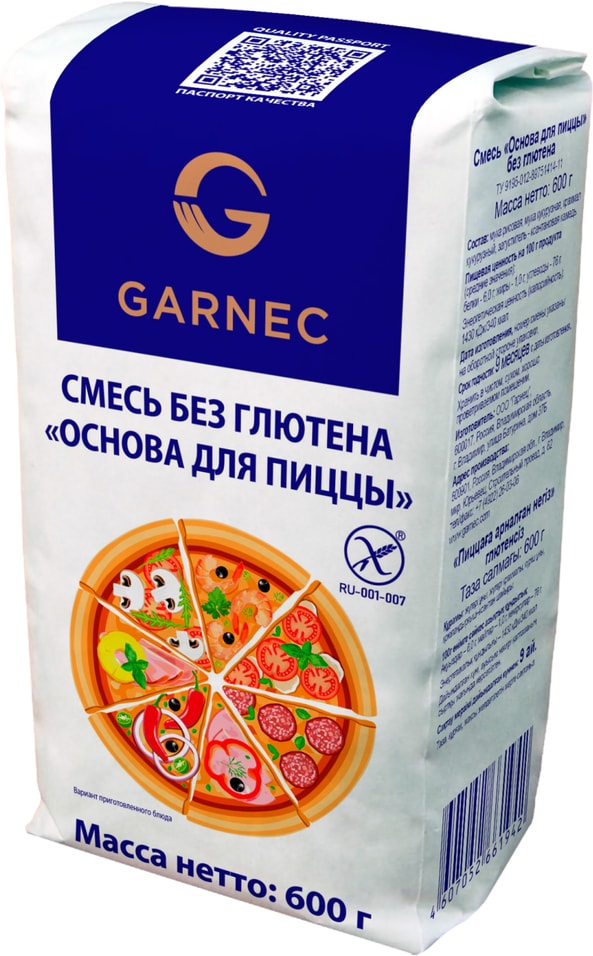 Смесь для выпечки Garnec Основа для пиццы без глютена 600г 232₽