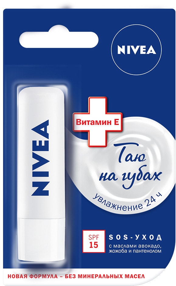 Бальзам для губ Nivea Интенсивная защита 4.8г от Vprok.ru