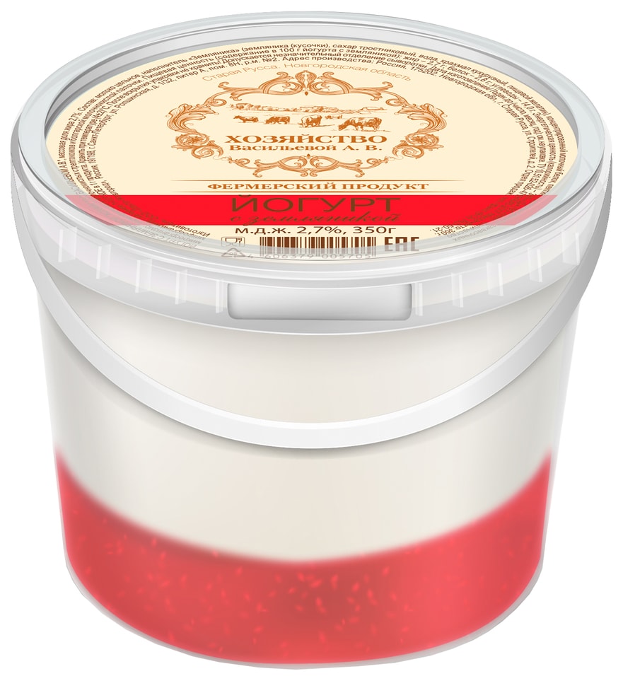 Йогурт Хозяйство Васильевой А.В. с земляникой 2.7% 350г