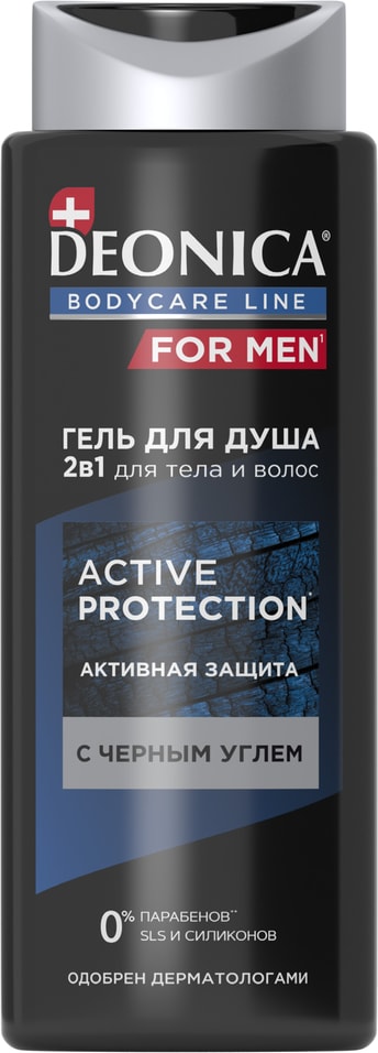 Гель для душа Deonica For Men Active Protection 250мл 199₽