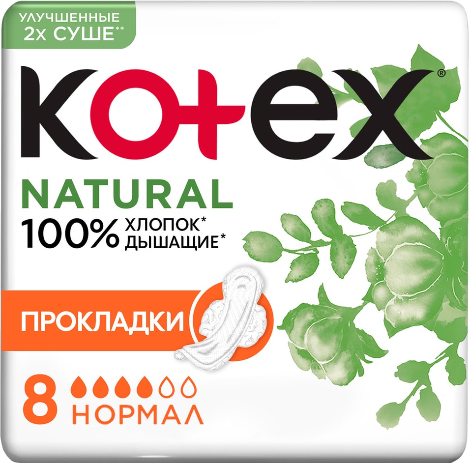 Прокладки Kotex Natural Нормал 8шт