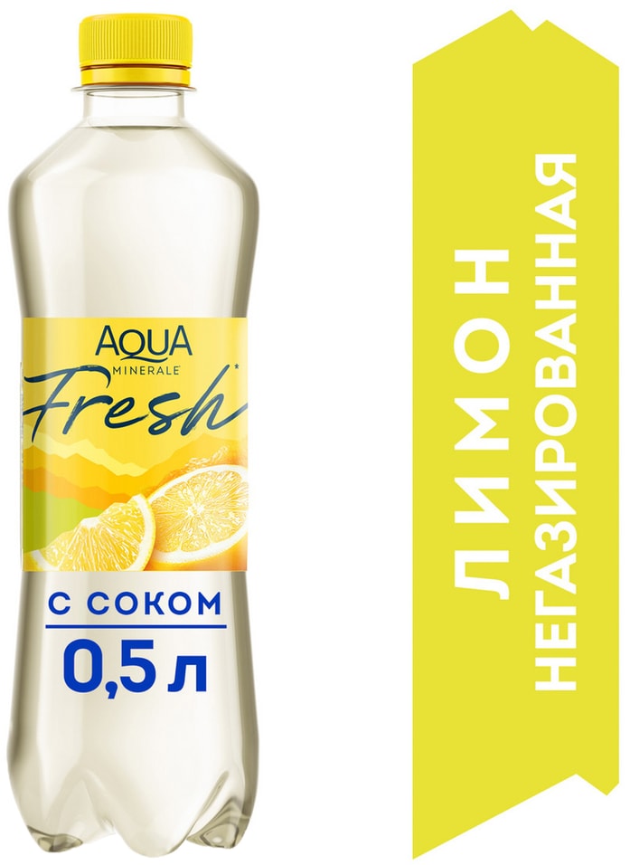 Напиток Aqua Minerale с соком Лимон негазированный 500мл