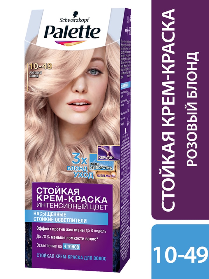 Отзывы о Креме-краске для волос Palette 10-49 Розовый блонд 110мл