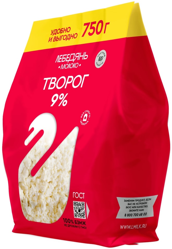 Творог Лебедяньмолоко 9% 750г - Vprok.ru Перекрёсток