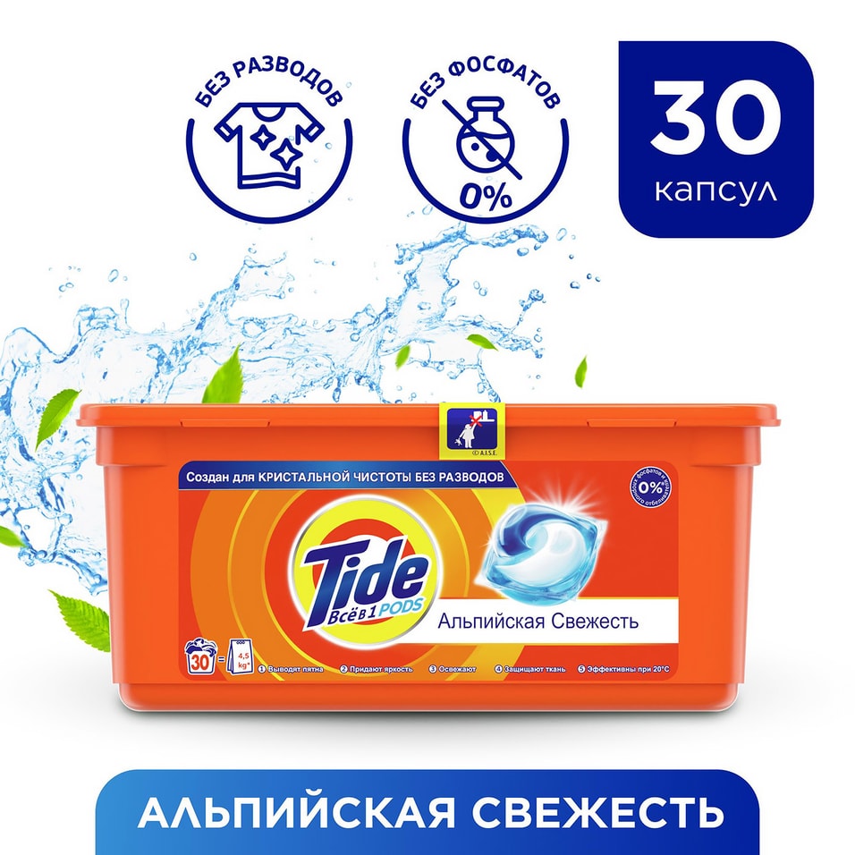 Капсулы для стирки Tide Все в 1 PODs Альпийская свежесть 30шт от Vprok.ru