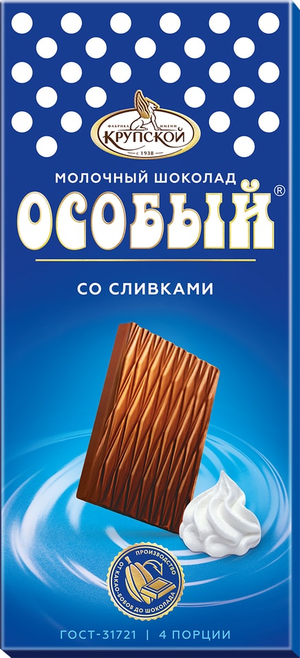 Шоколад Особый Молочный 88г