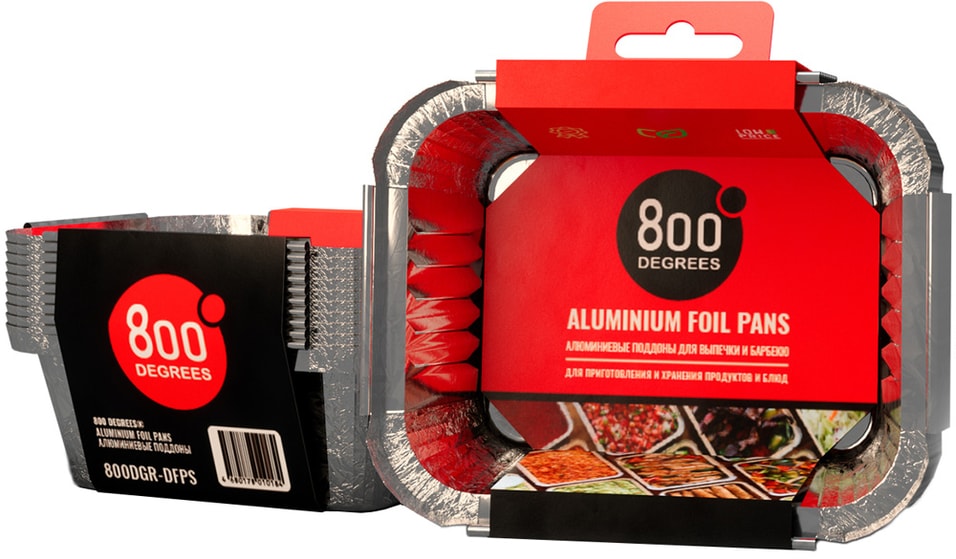 Поддоны 800 Degrees Foil Pans алюминиевые размер S 10шт 299₽