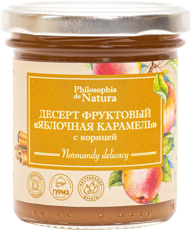 Десерт Philosophia de Natura Яблочная карамель с корицей 180г от Vprok.ru
