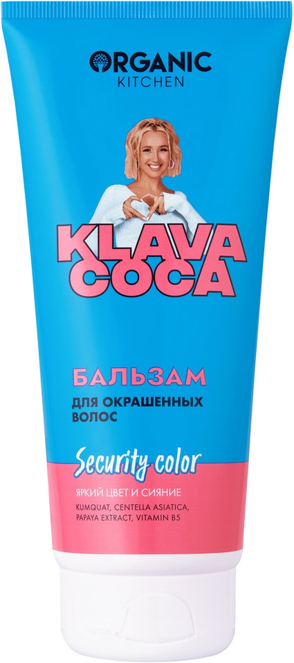 Бальзам для волос Organic Kitchen Klava Coca Security Color Яркий цвет и сияние для окрашенных волос 200мл