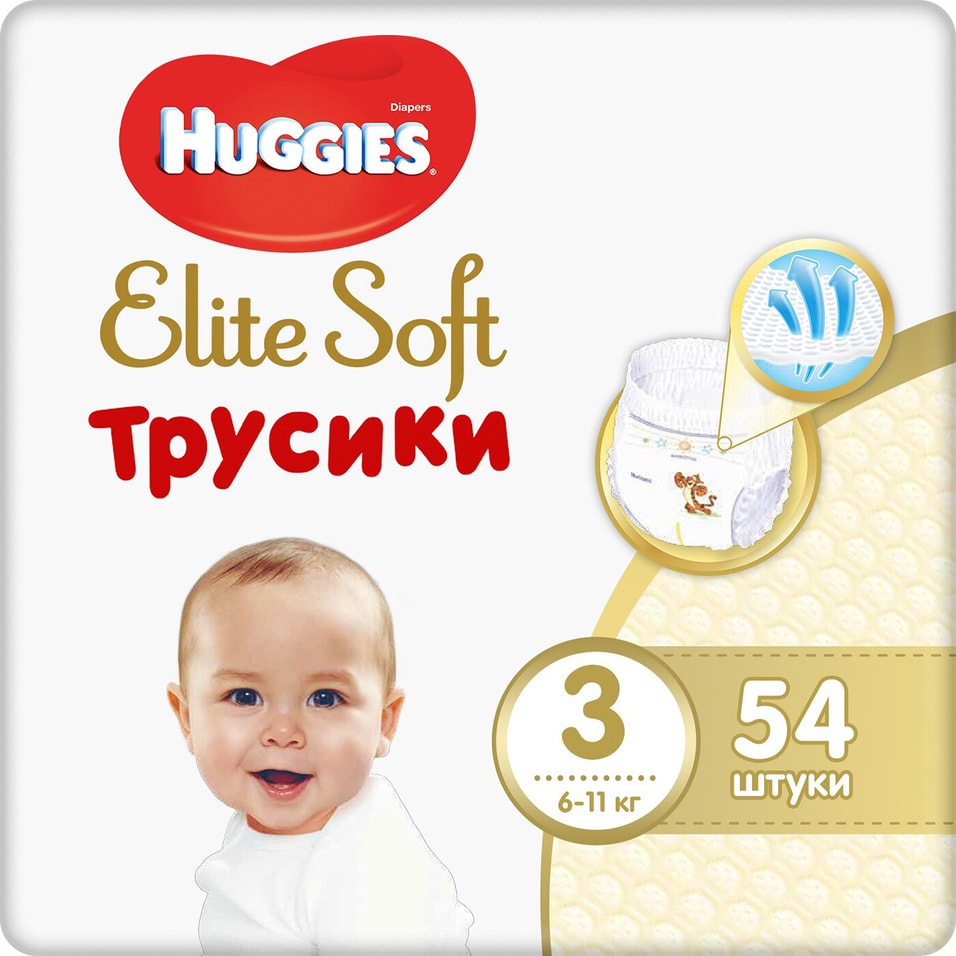 Подгузники-трусики Huggies Elite Soft №3 6-11кг 54шт
