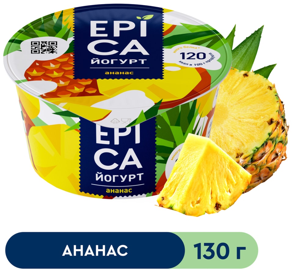 Йогурт Epica с ананасом 4.8% 130г - Vprok.ru Перекрёсток