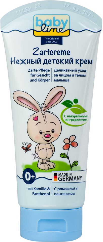 Крем для лица и тела Baby line детский с ромашкой и пантенолом и маслом подсолнечника 75мл