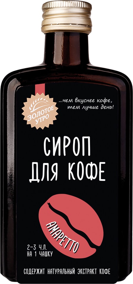 Сироп для кофе Золотое Утро Амаретто 340г