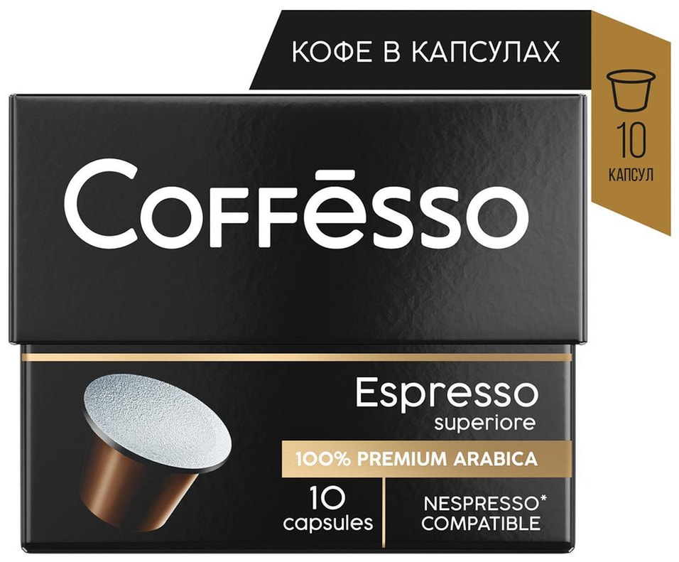 Кофе в капсулах Coffesso Espresso Superiore 10шт от Vprok.ru