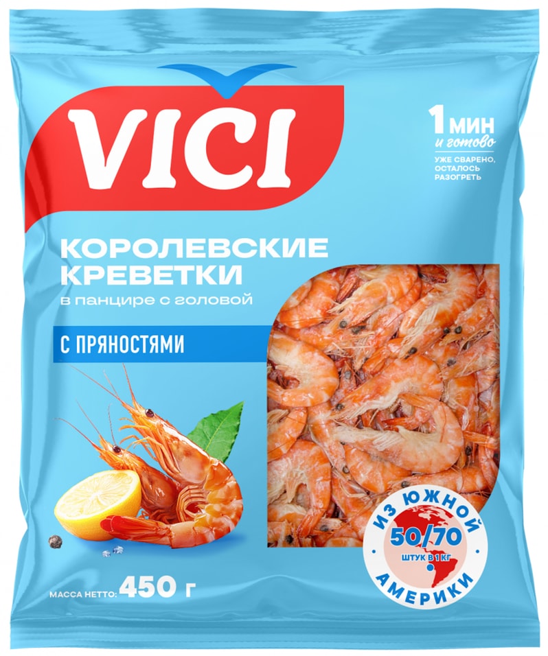 Креветки Vici Королевские варено-мороженые 450г 509₽