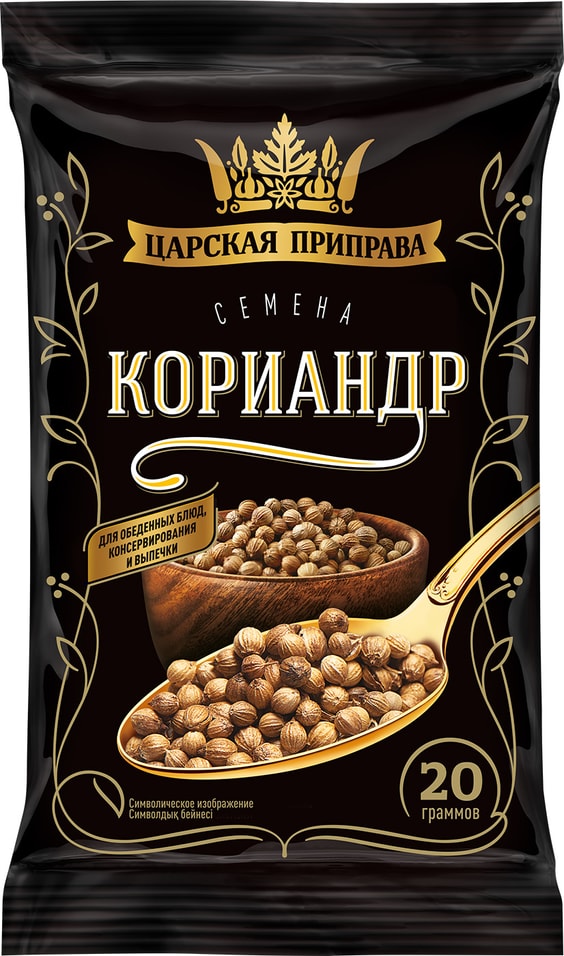 Кориандр Царская приправа 20г - Vprok.ru Перекрёсток