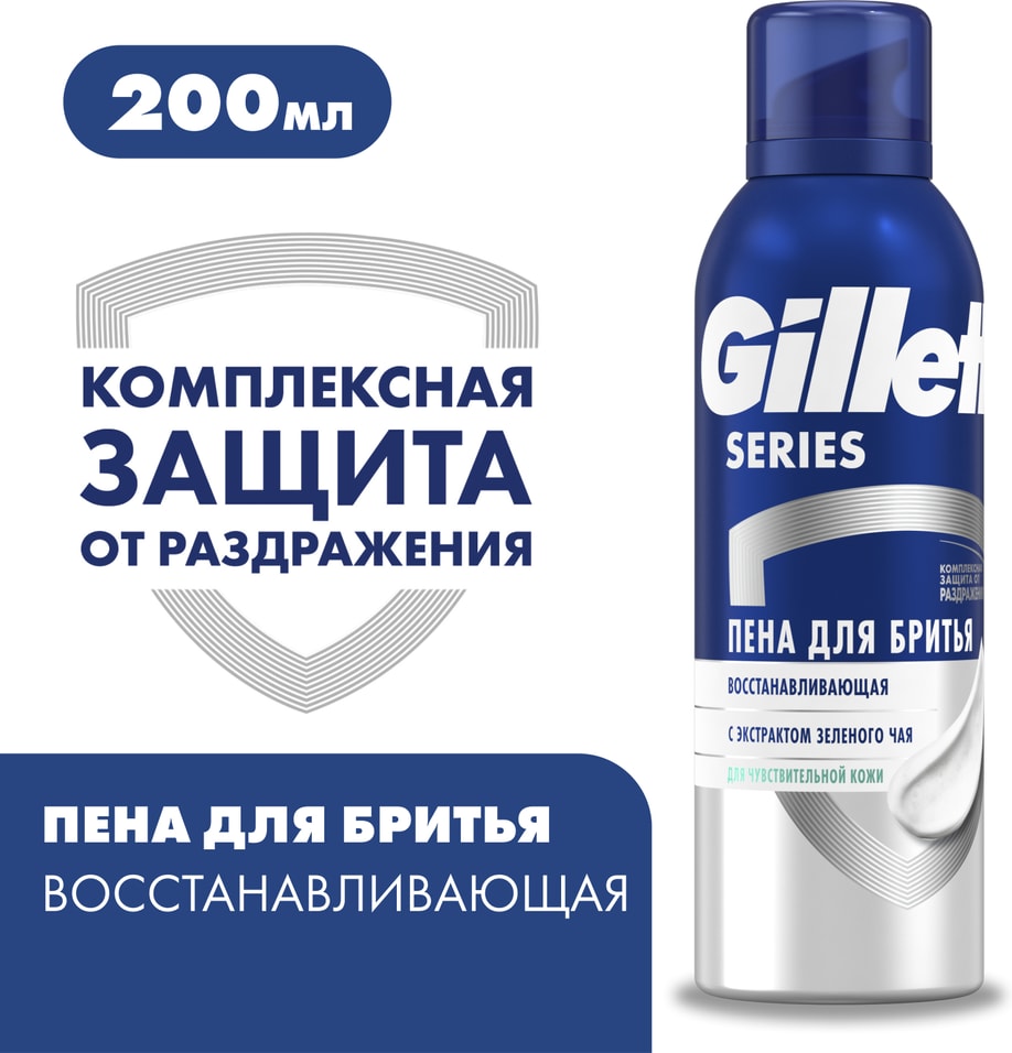 Пена для бритья Gillette Series восстанавливающая 200мл 478₽