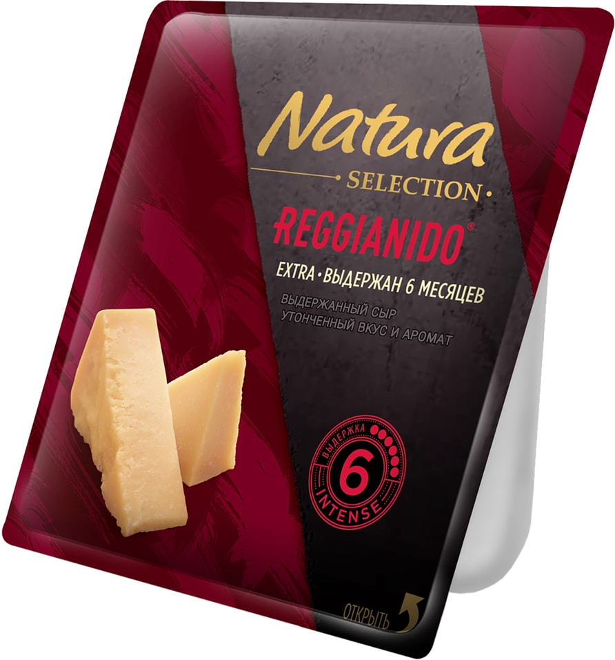 Сыр Natura Selection Reggianido extra Пармезан 33% 150г