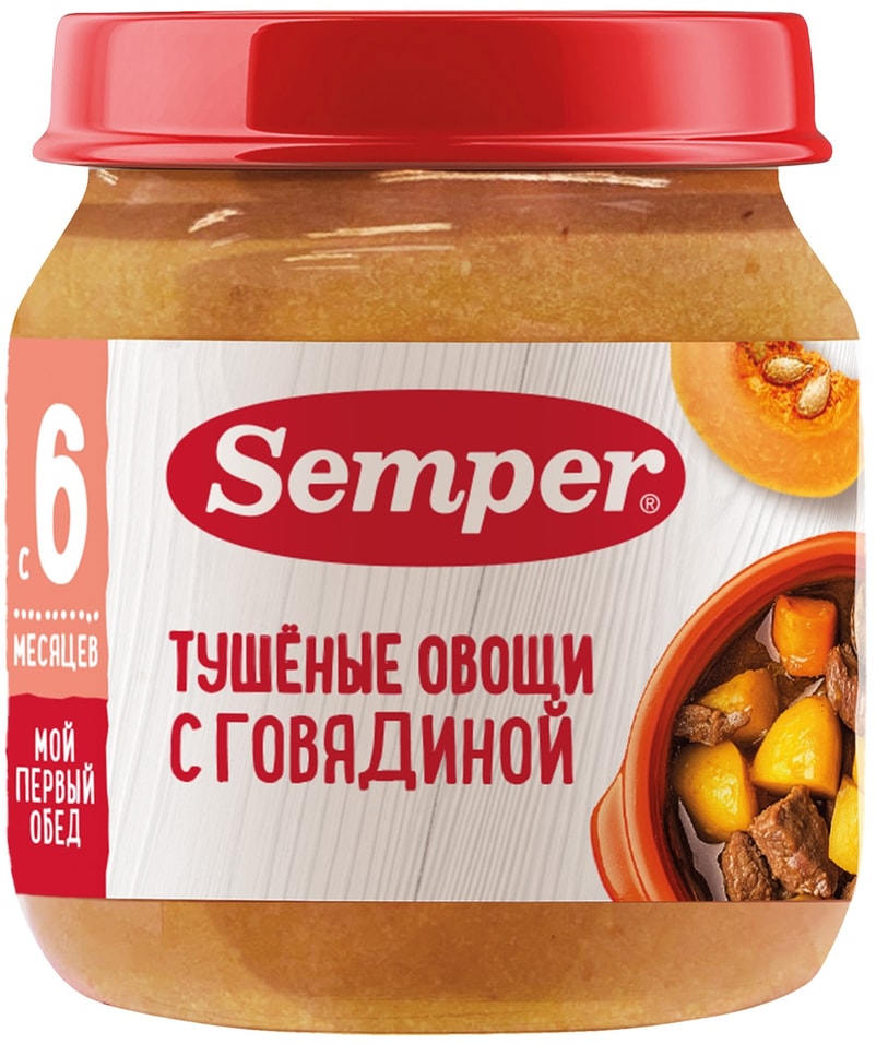 Пюре детское Semper Мой первый обед Тушеные овощи с говядиной с 6 месяцев 100г 195₽